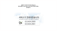 Desktop Screenshot of koswire.webvisions.co.kr