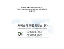 Tablet Screenshot of koswire.webvisions.co.kr